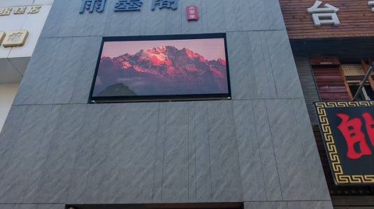 哈爾濱雨墨閣P3戶(hù)外LED顯示屏